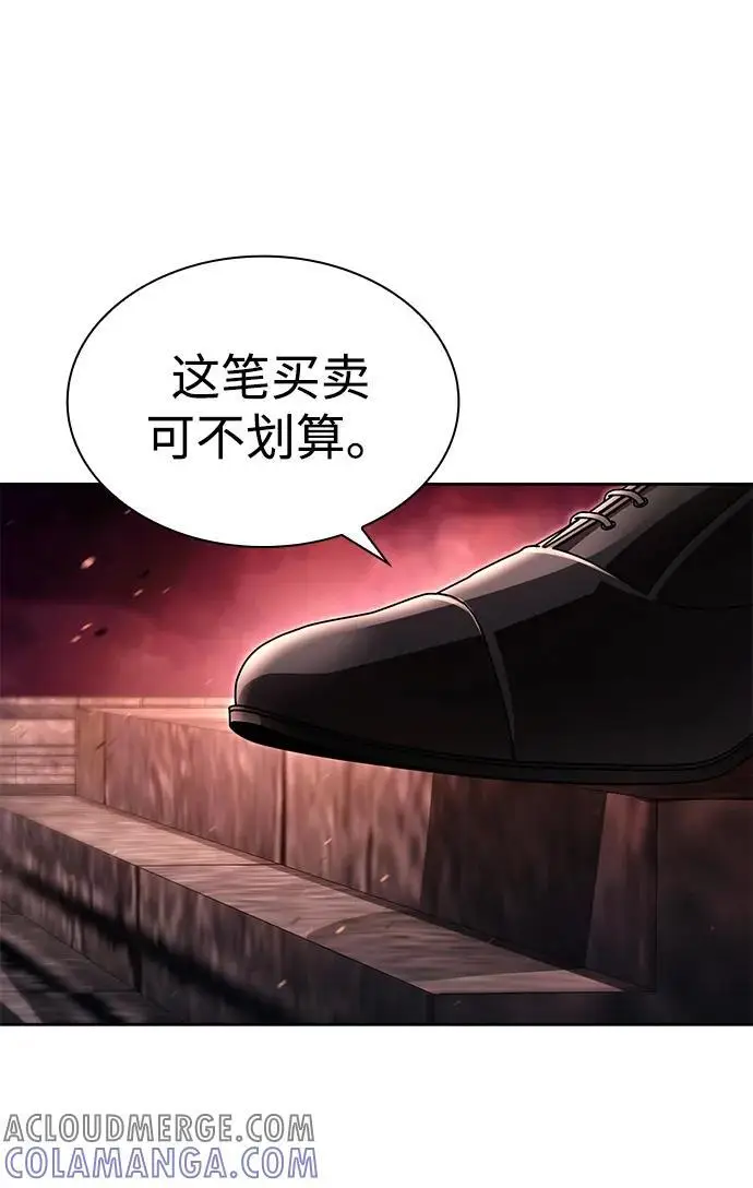 漫画《天才猎人的清扫生活》第116话第73张图