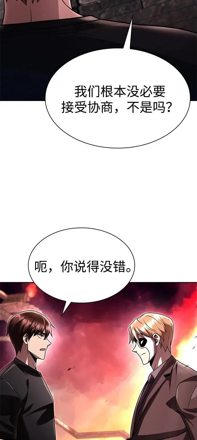 漫画《天才猎人的清扫生活》第116话第75张图