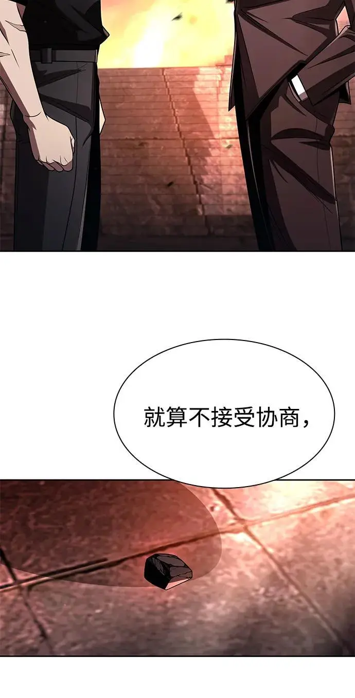 漫画《天才猎人的清扫生活》第116话第76张图