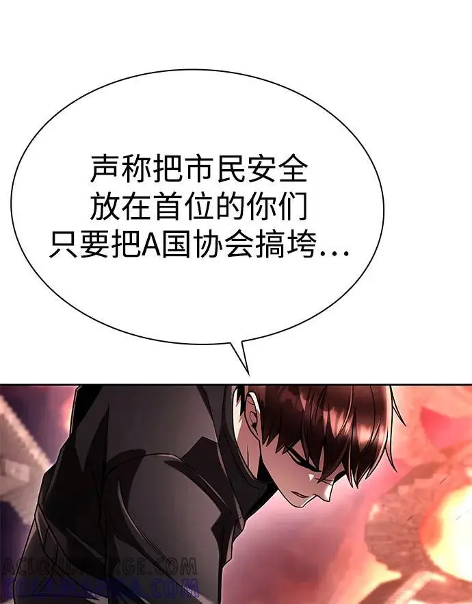 漫画《天才猎人的清扫生活》第116话第77张图