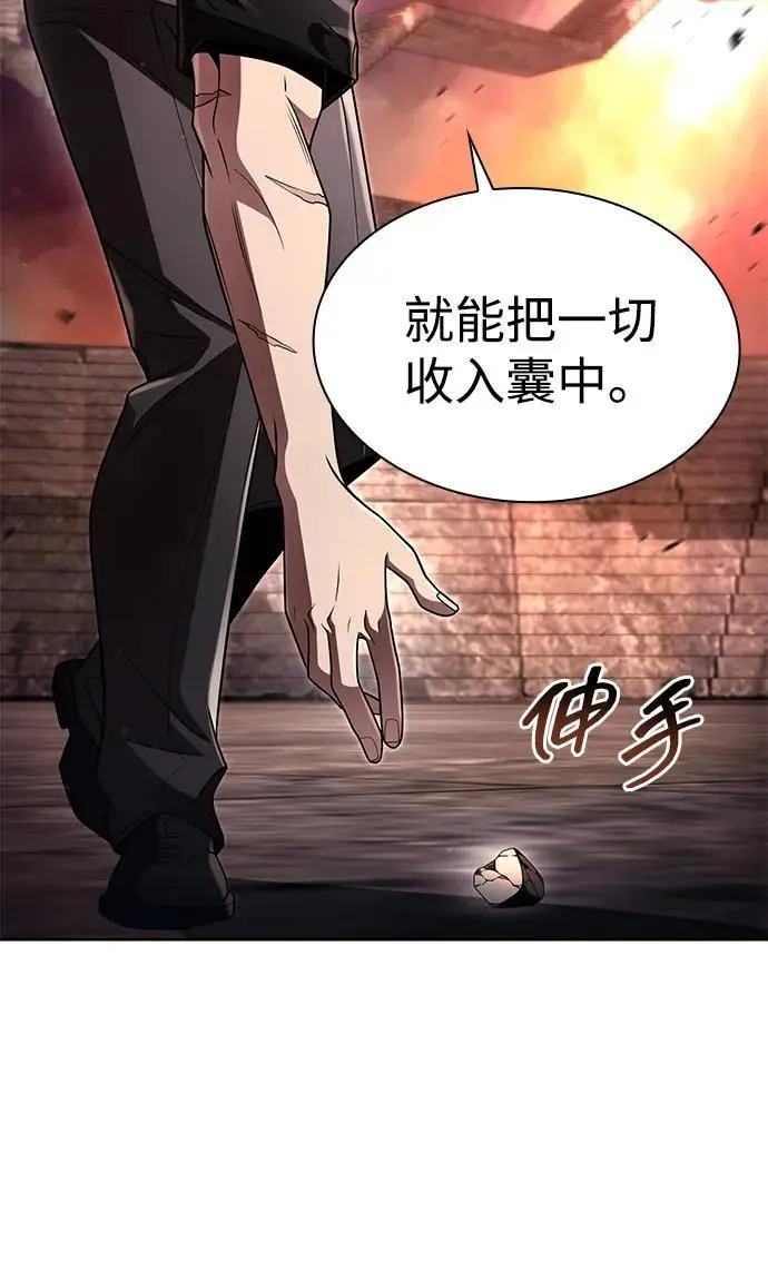 漫画《天才猎人的清扫生活》第116话第78张图