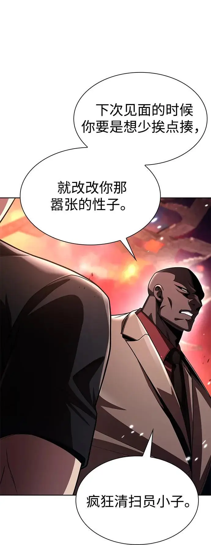 漫画《天才猎人的清扫生活》第116话第92张图