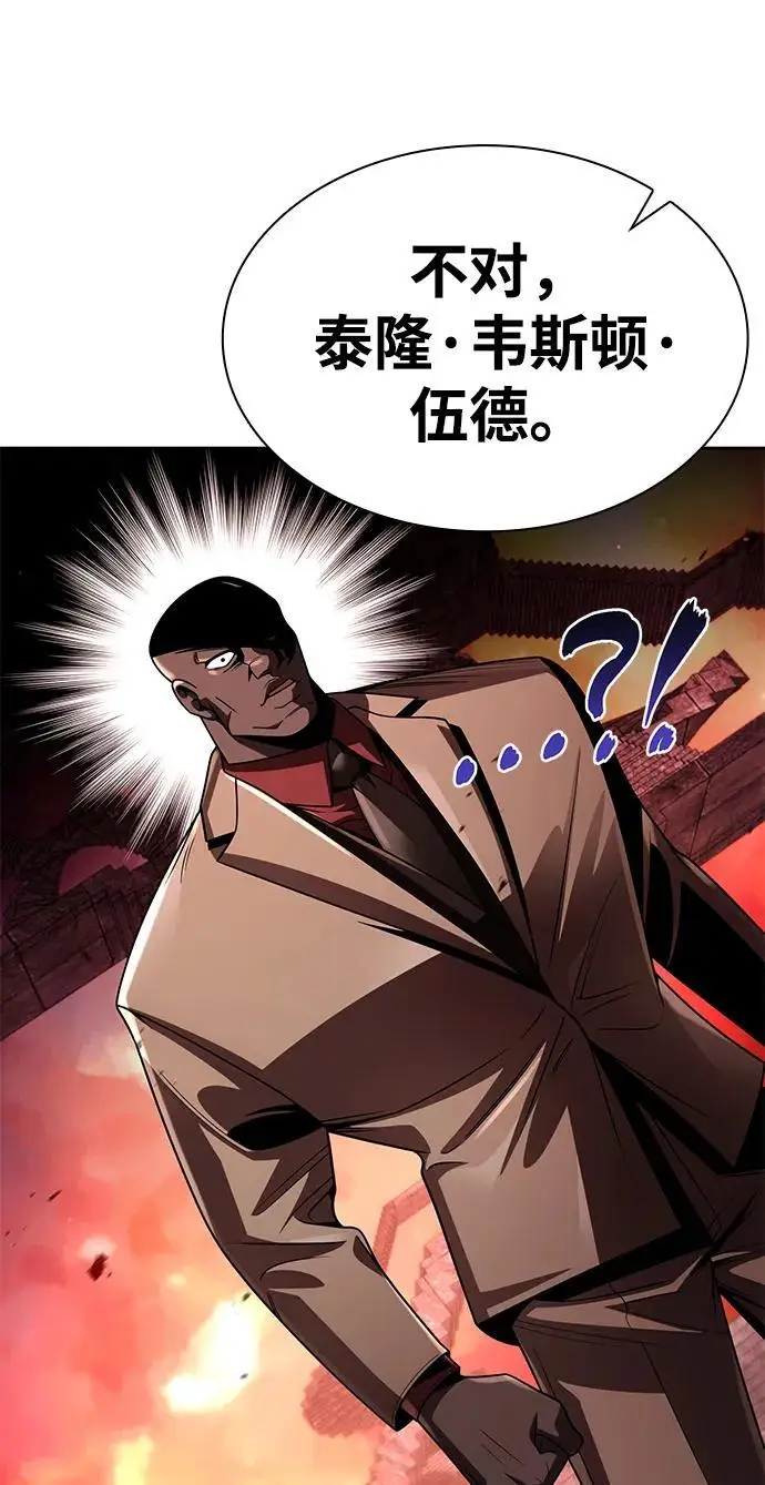 漫画《天才猎人的清扫生活》第116话第94张图