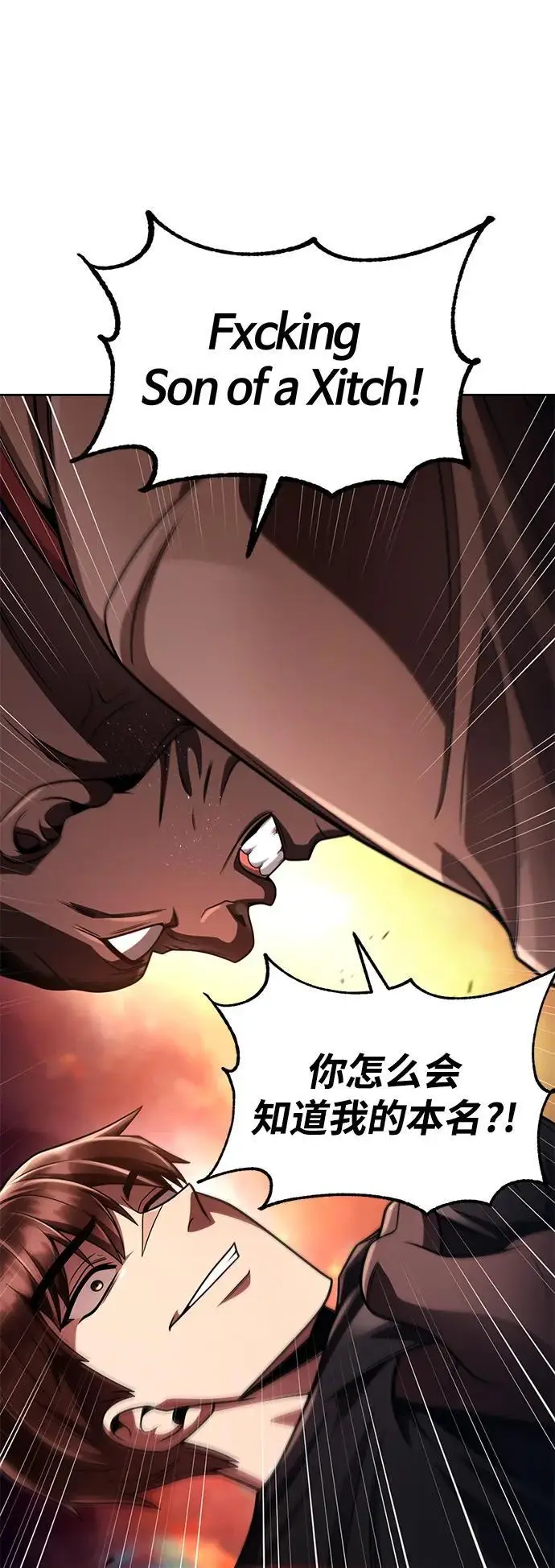 漫画《天才猎人的清扫生活》第116话第96张图