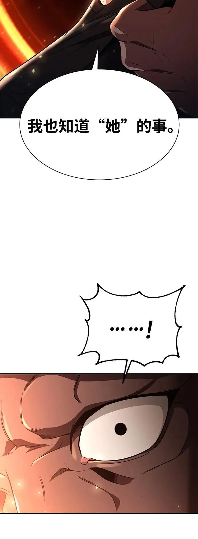 漫画《天才猎人的清扫生活》第116话第99张图