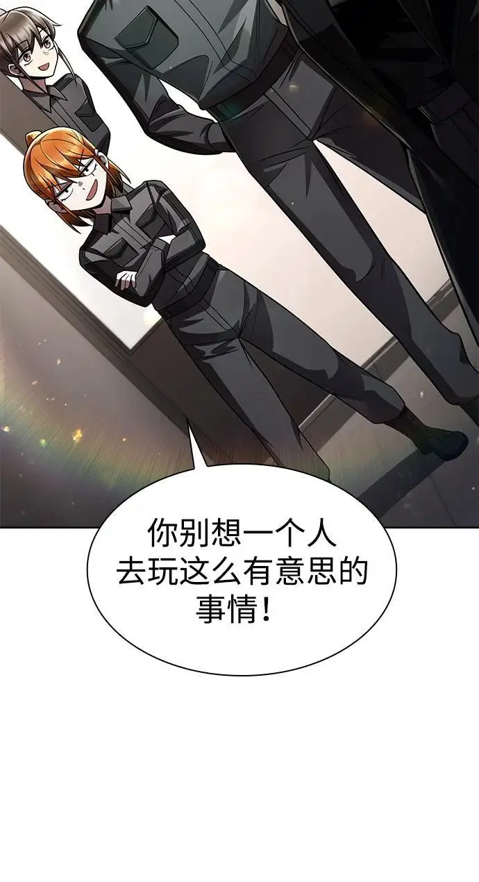 漫画《天才猎人的清扫生活》第117话第23张图