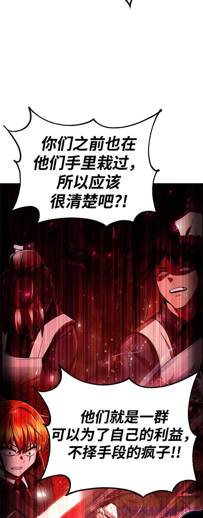 漫画《天才猎人的清扫生活》第117话第28张图