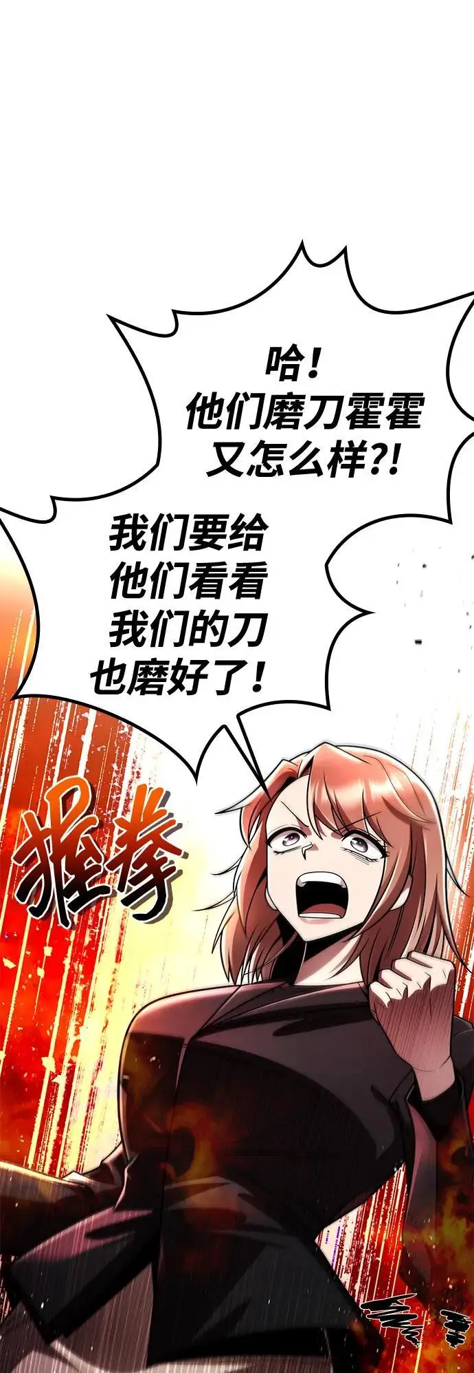 漫画《天才猎人的清扫生活》第117话第36张图