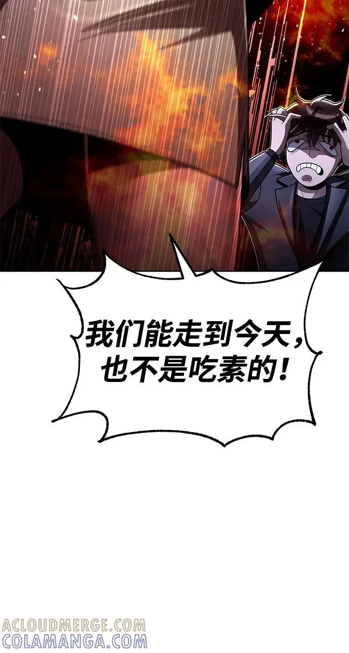 漫画《天才猎人的清扫生活》第117话第37张图