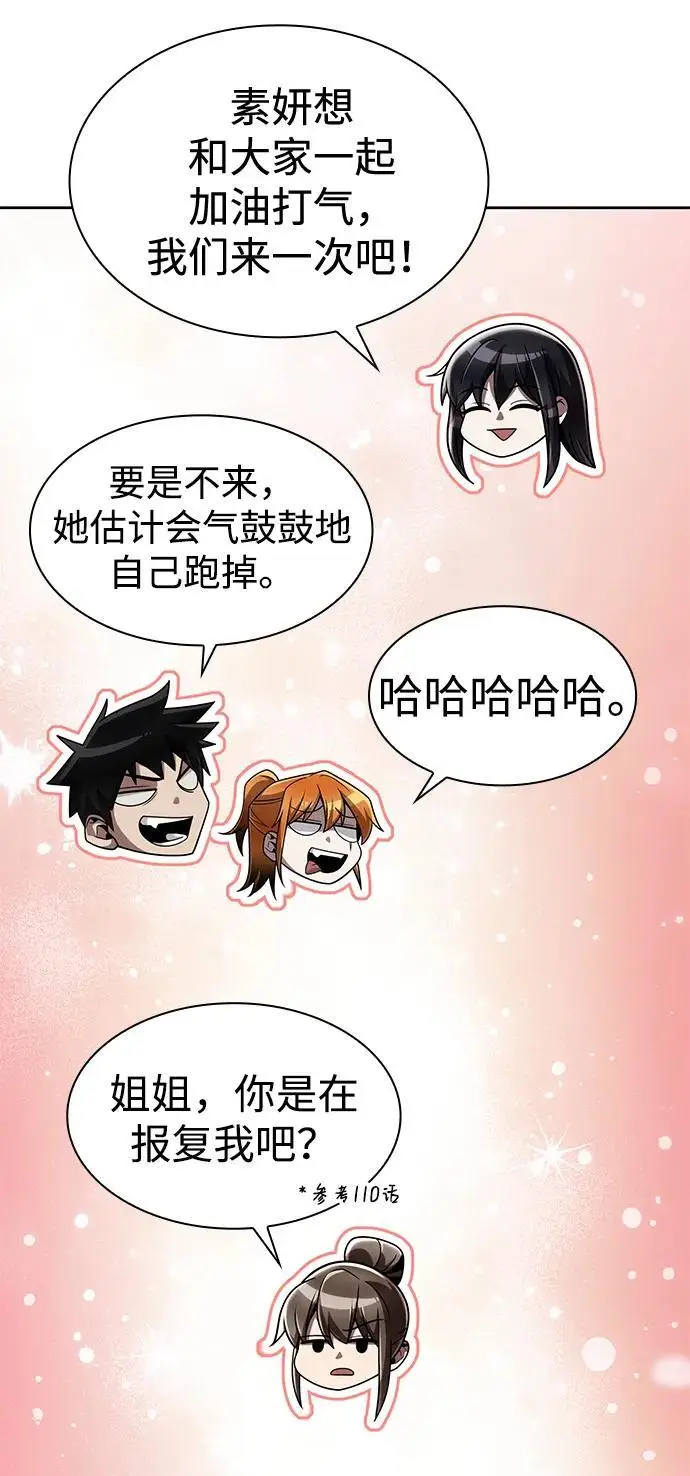 漫画《天才猎人的清扫生活》第117话第41张图