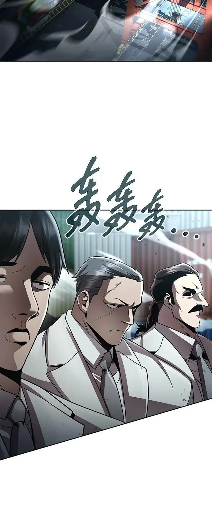 漫画《天才猎人的清扫生活》第117话第48张图