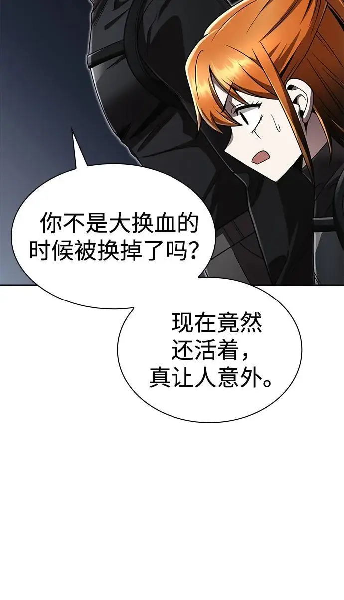 漫画《天才猎人的清扫生活》第117话第53张图