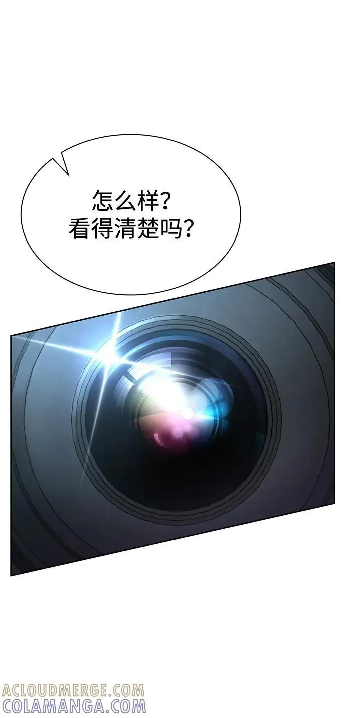 漫画《天才猎人的清扫生活》第117话第58张图