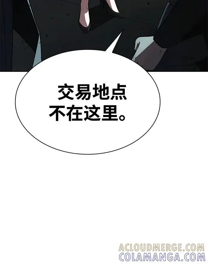 漫画《天才猎人的清扫生活》第117话第67张图