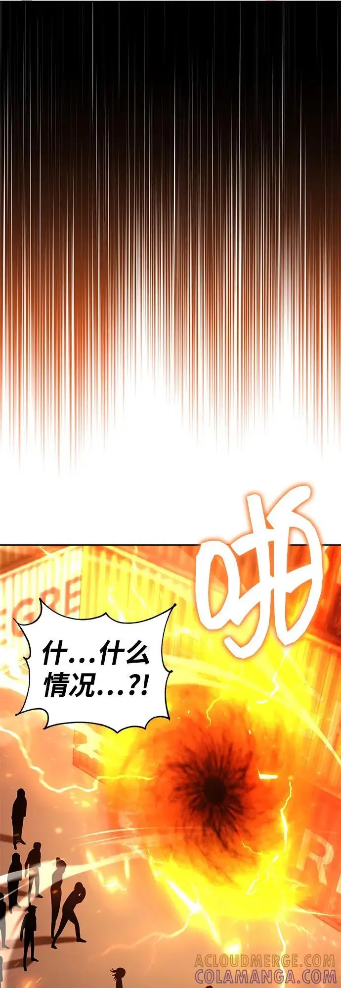 漫画《天才猎人的清扫生活》第117话第70张图