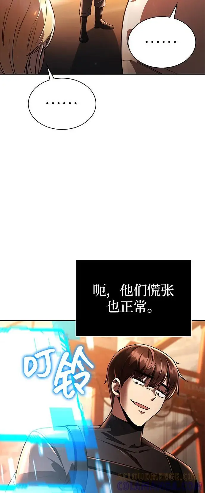 漫画《天才猎人的清扫生活》第117话第73张图
