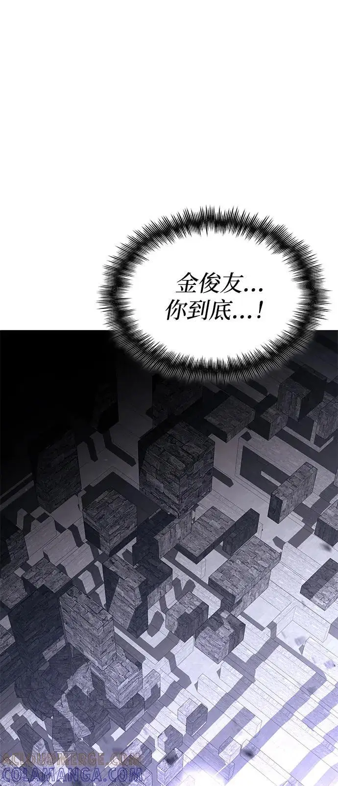 漫画《天才猎人的清扫生活》第117话第82张图