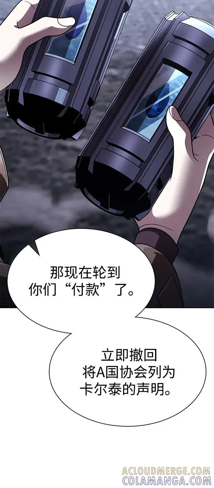 漫画《天才猎人的清扫生活》第117话第85张图