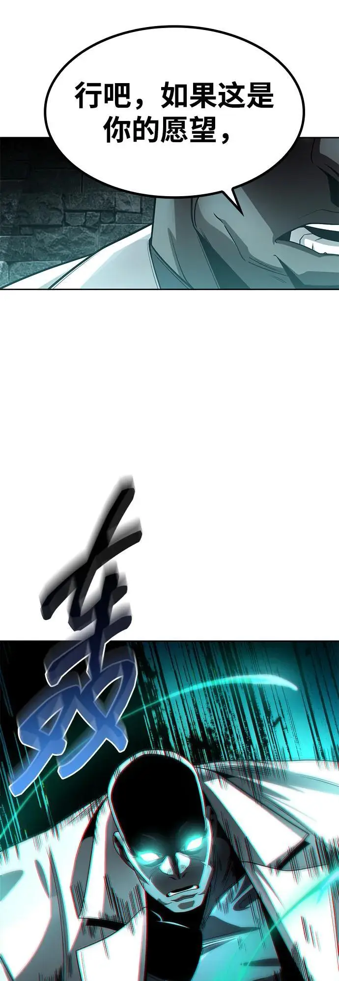 漫画《天才猎人的清扫生活》第117话第92张图