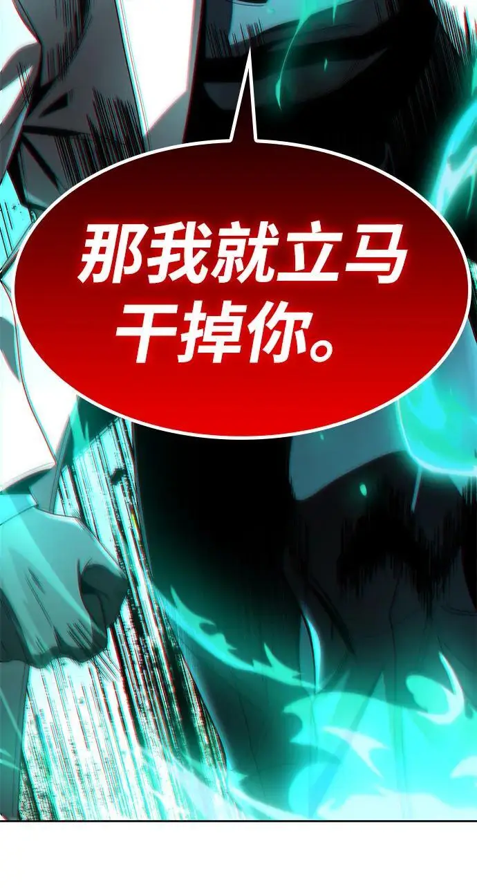 漫画《天才猎人的清扫生活》第117话第93张图