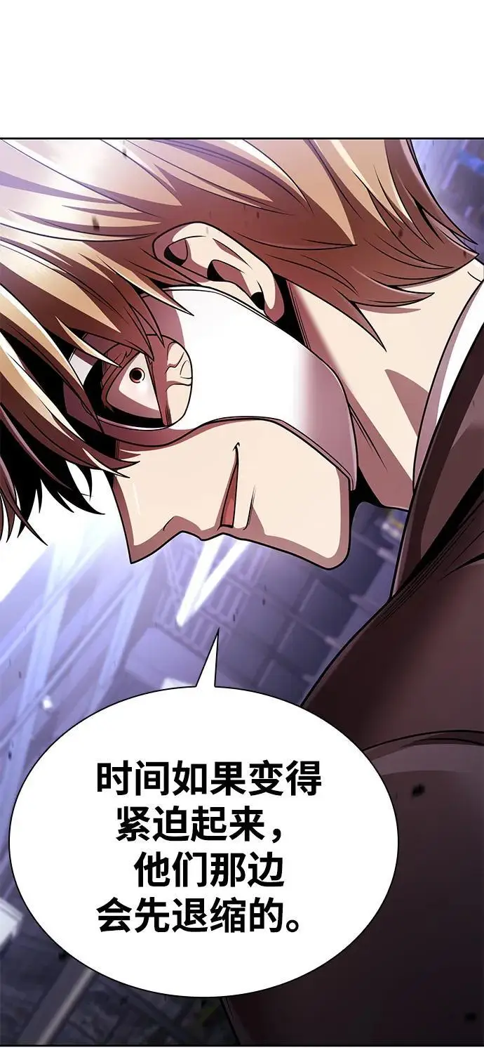 漫画《天才猎人的清扫生活》第119话第2张图