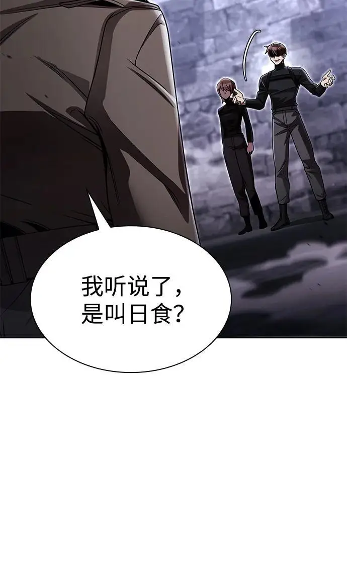 漫画《天才猎人的清扫生活》第119话第23张图