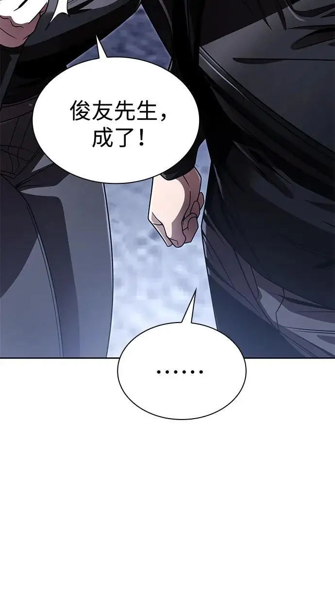 漫画《天才猎人的清扫生活》第119话第34张图