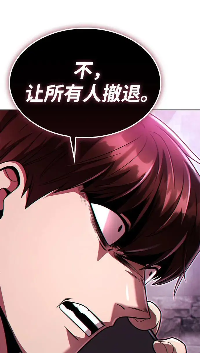 漫画《天才猎人的清扫生活》第119话第50张图
