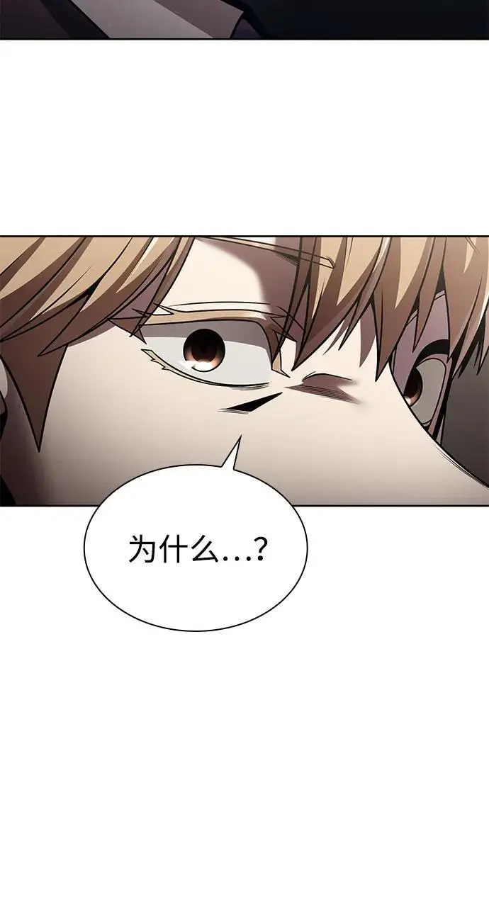 漫画《天才猎人的清扫生活》第120话第4张图