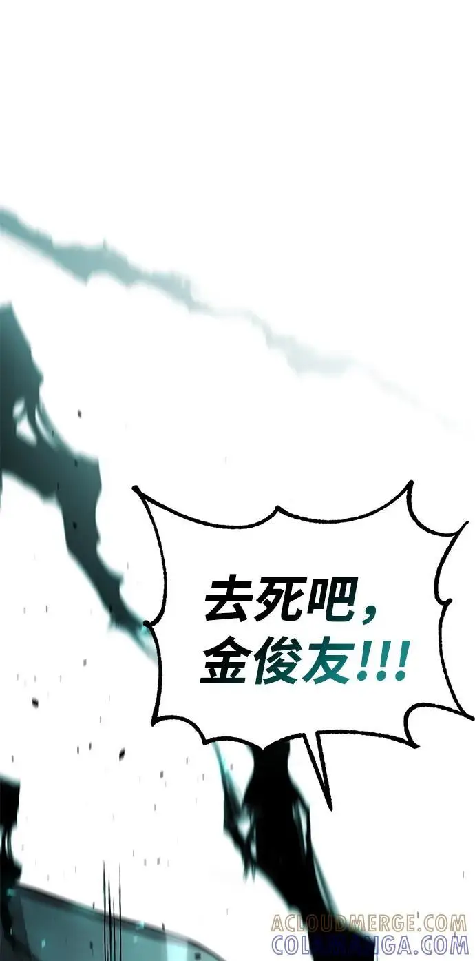 漫画《天才猎人的清扫生活》第120话第97张图