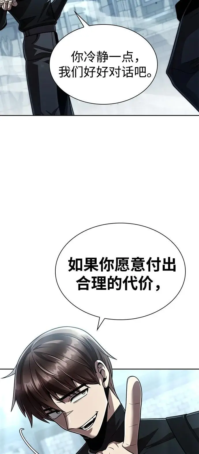 漫画《天才猎人的清扫生活》第121话第103张图
