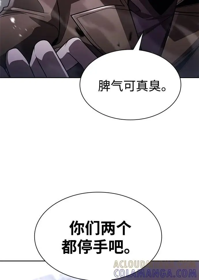 漫画《天才猎人的清扫生活》第121话第13张图