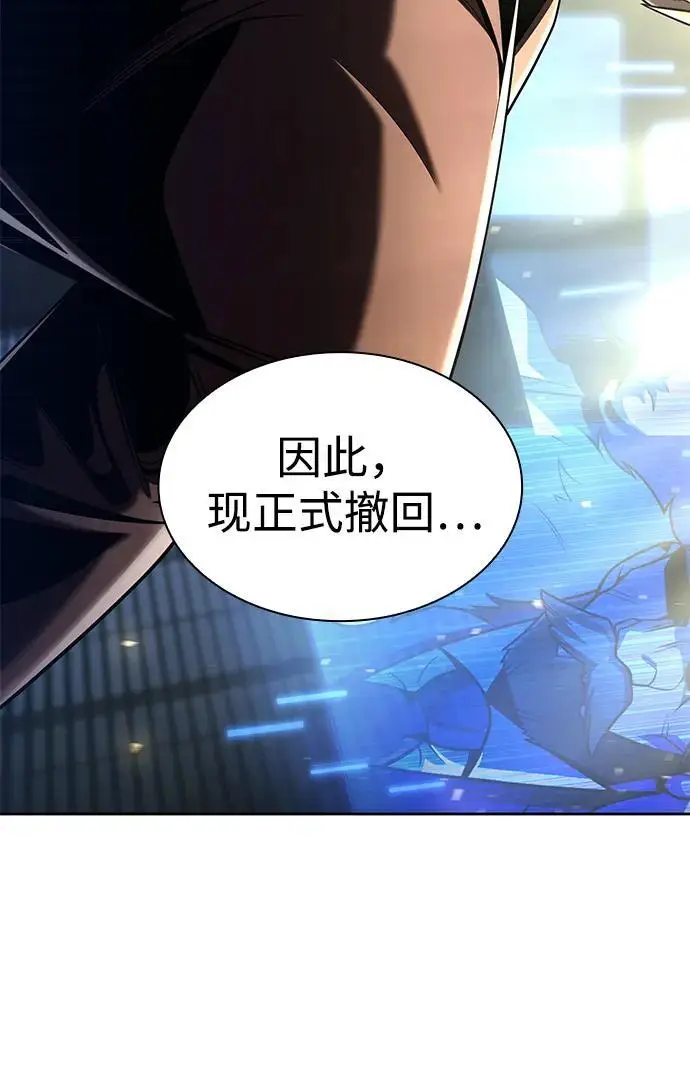 漫画《天才猎人的清扫生活》第121话第20张图