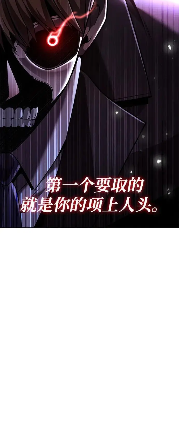 漫画《天才猎人的清扫生活》第121话第24张图