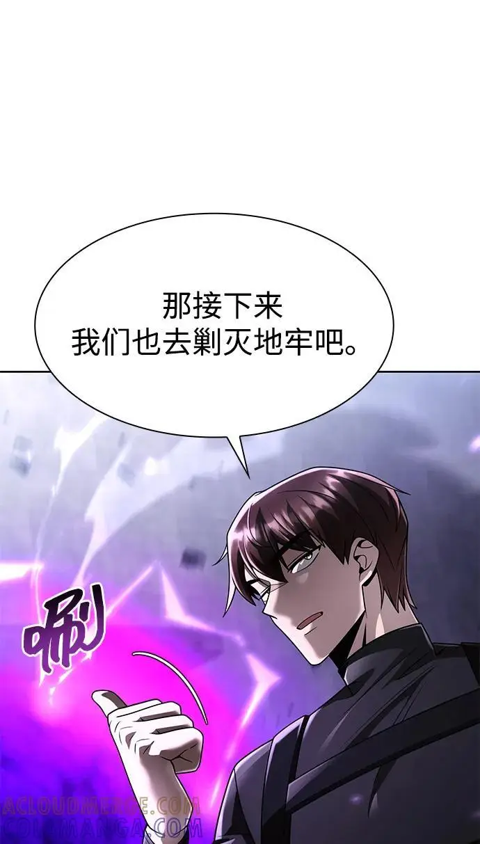漫画《天才猎人的清扫生活》第121话第29张图