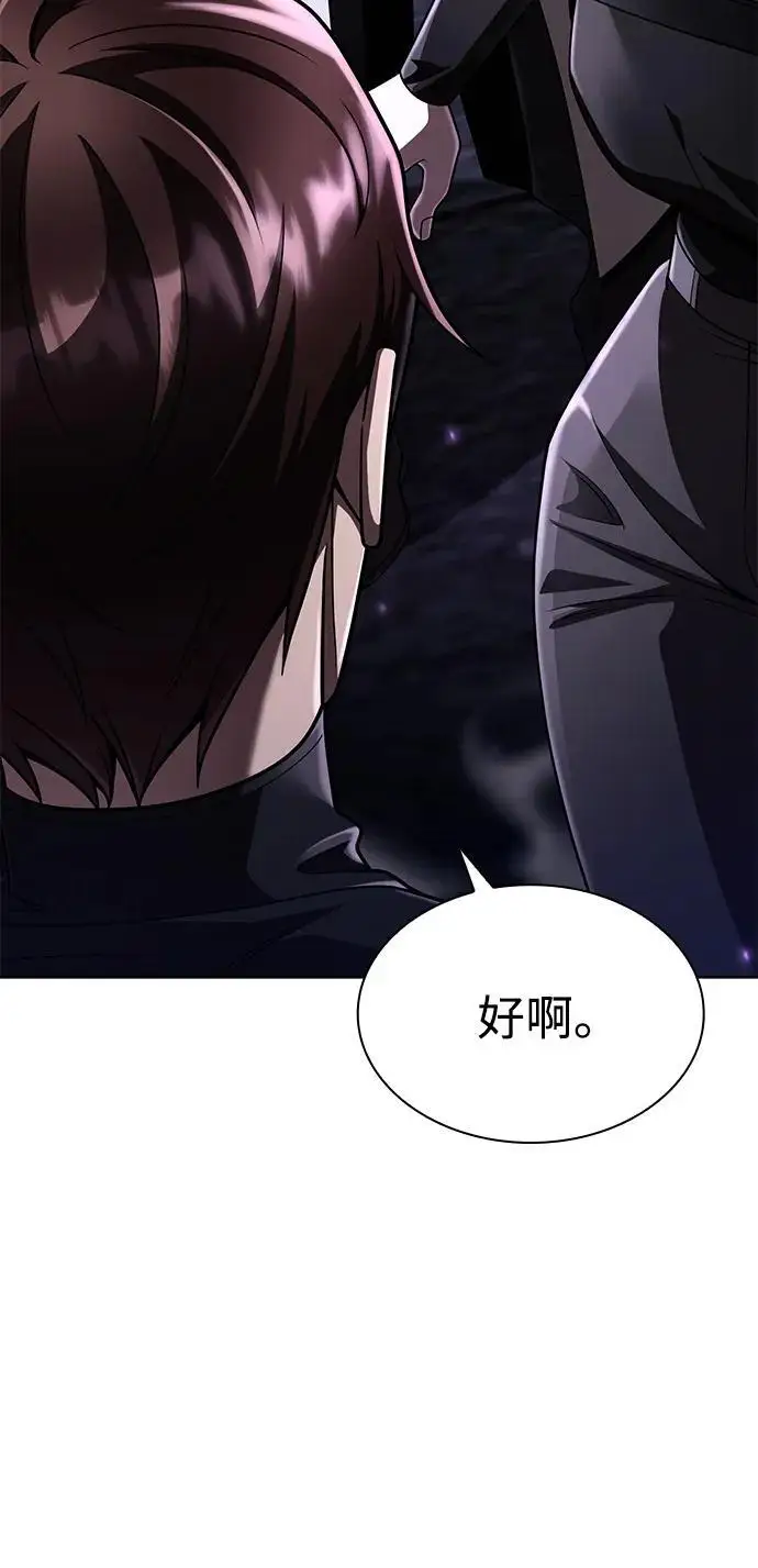 漫画《天才猎人的清扫生活》第121话第34张图
