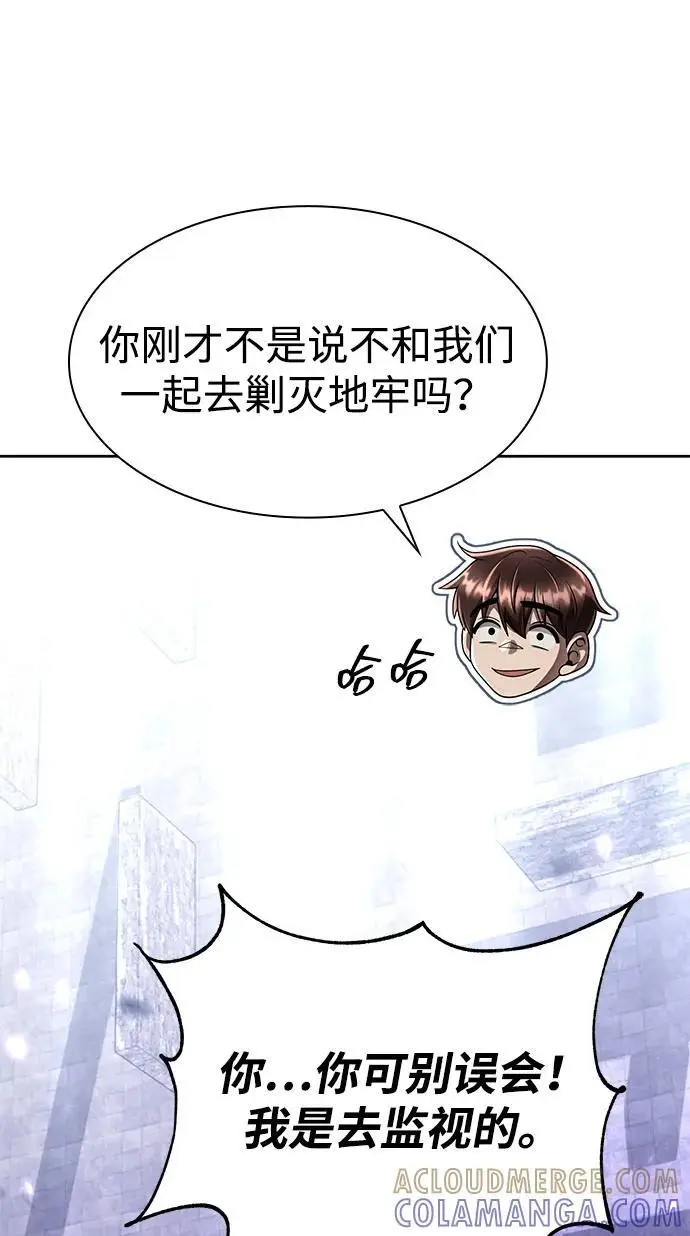 漫画《天才猎人的清扫生活》第121话第37张图