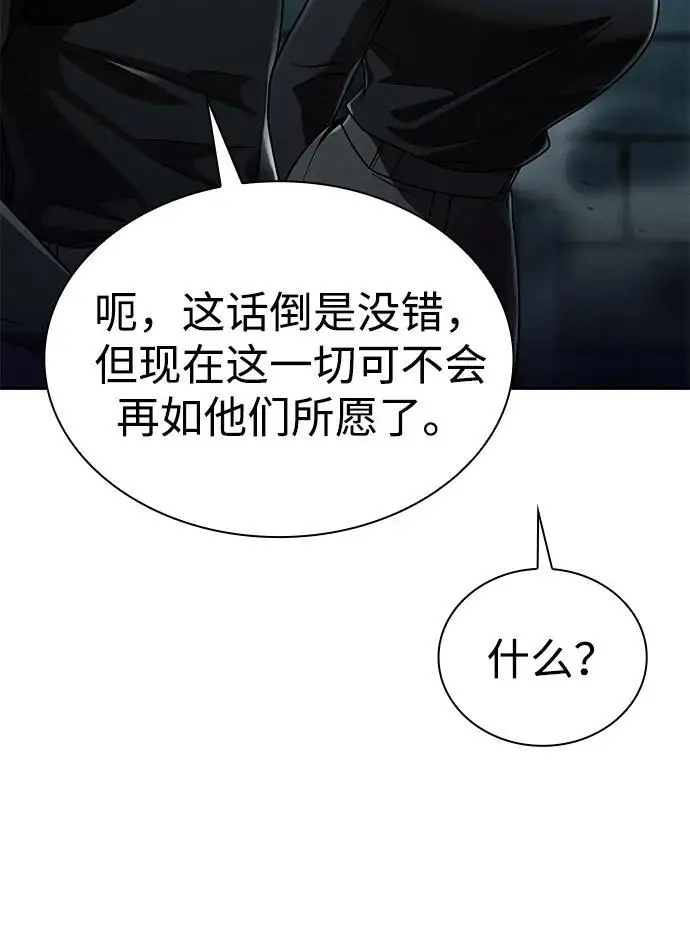 漫画《天才猎人的清扫生活》第121话第43张图