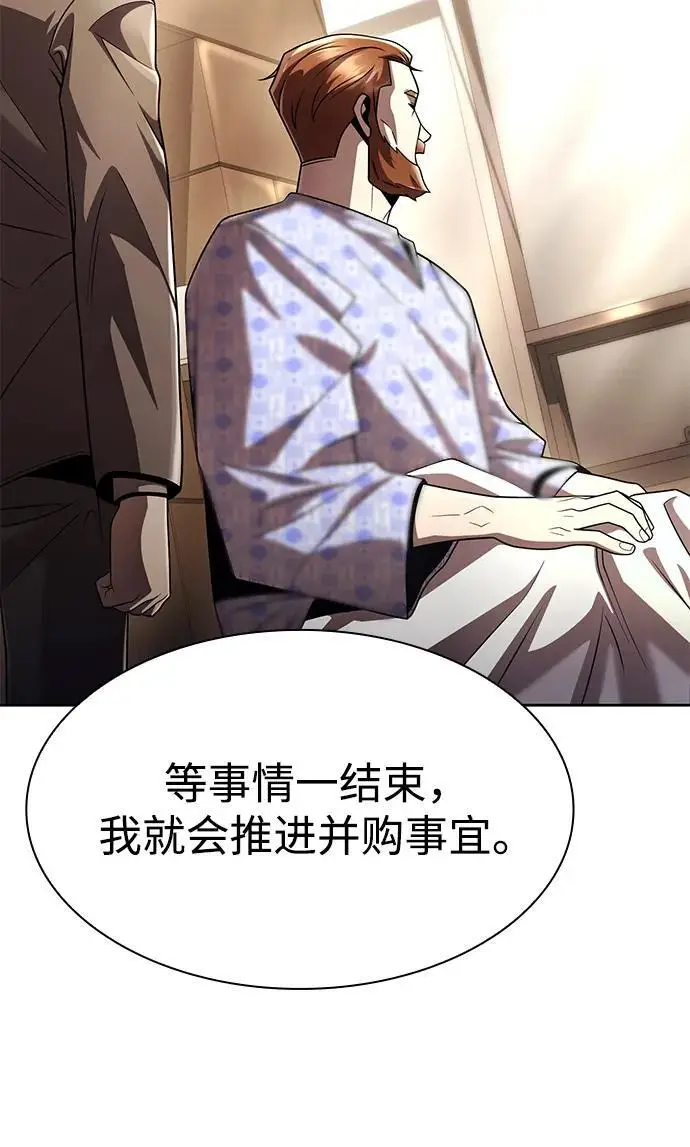 漫画《天才猎人的清扫生活》第121话第46张图