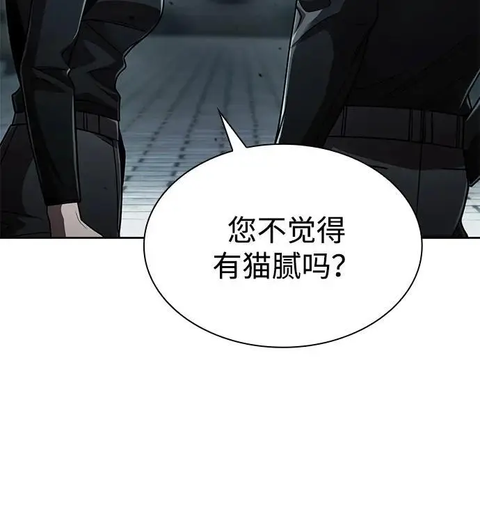 漫画《天才猎人的清扫生活》第121话第51张图