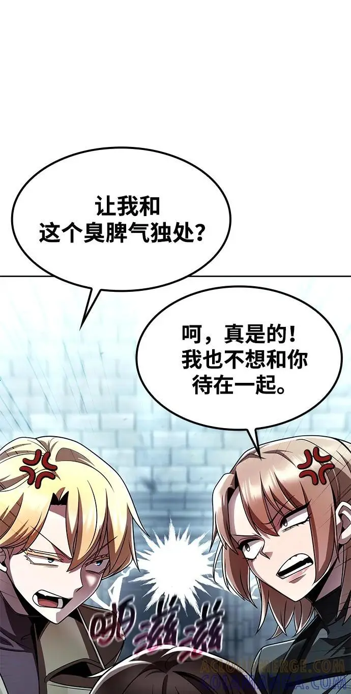 漫画《天才猎人的清扫生活》第121话第57张图