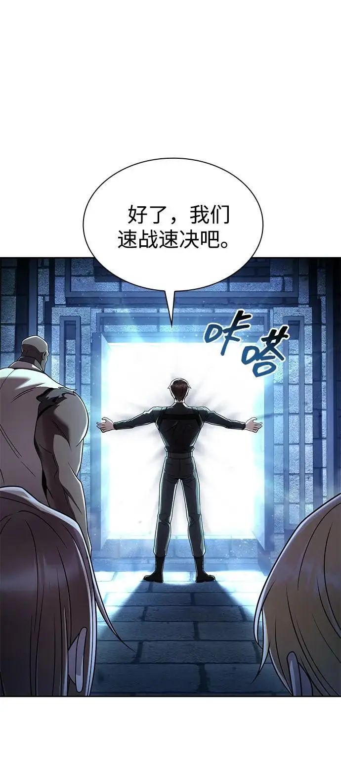 漫画《天才猎人的清扫生活》第121话第64张图