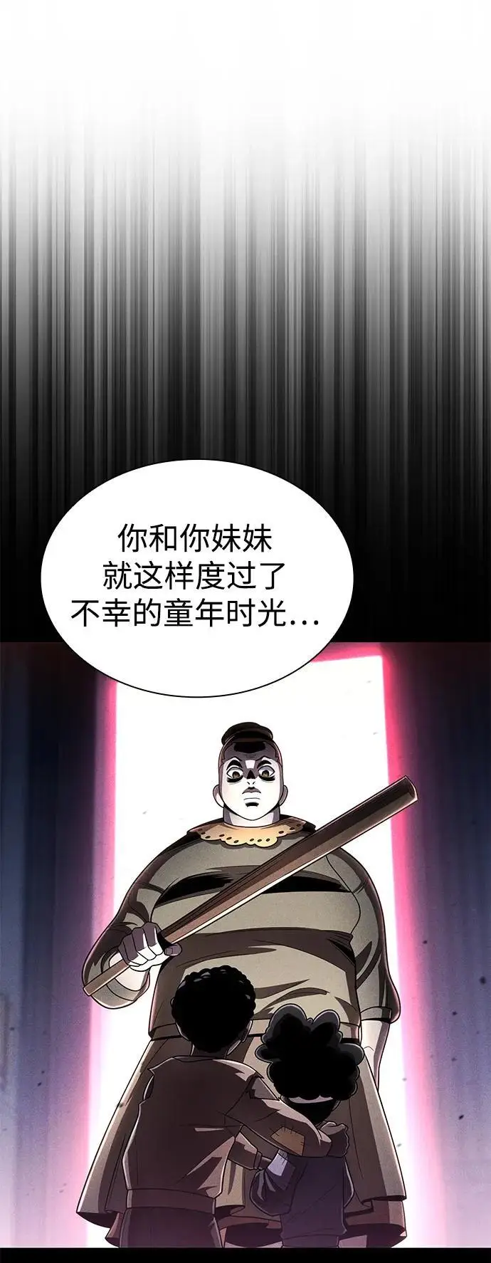 漫画《天才猎人的清扫生活》第121话第88张图