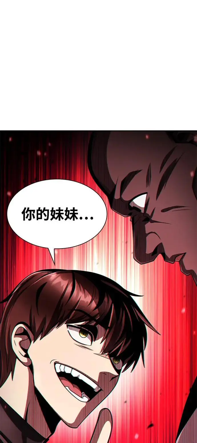 漫画《天才猎人的清扫生活》第122话第2张图
