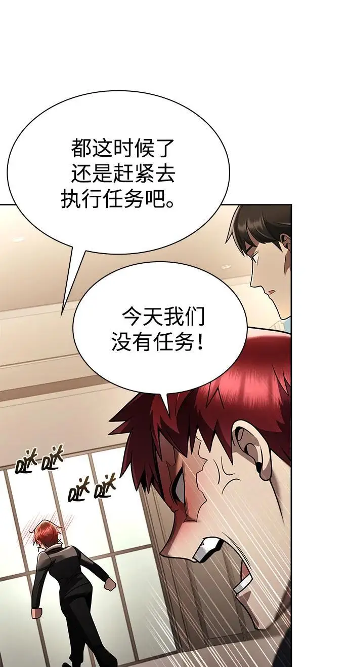 漫画《天才猎人的清扫生活》第123话第66张图