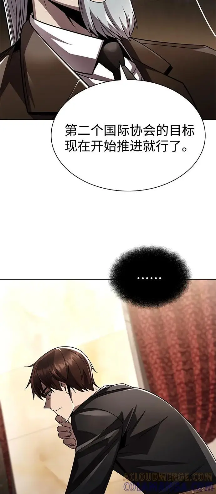 漫画《天才猎人的清扫生活》第123话第81张图