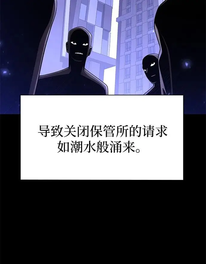 漫画《天才猎人的清扫生活》第124话第102张图