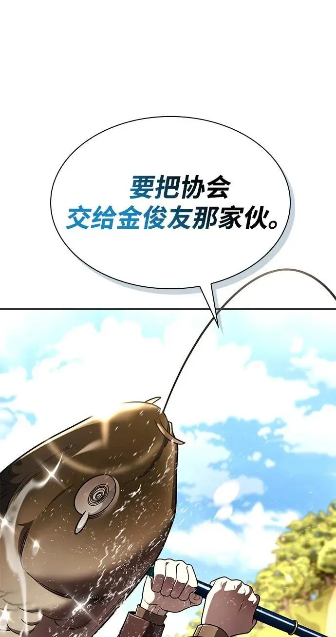漫画《天才猎人的清扫生活》第124话第11张图