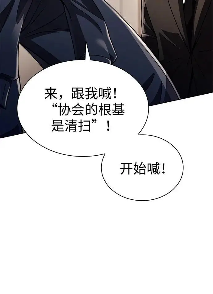漫画《天才猎人的清扫生活》第124话第116张图
