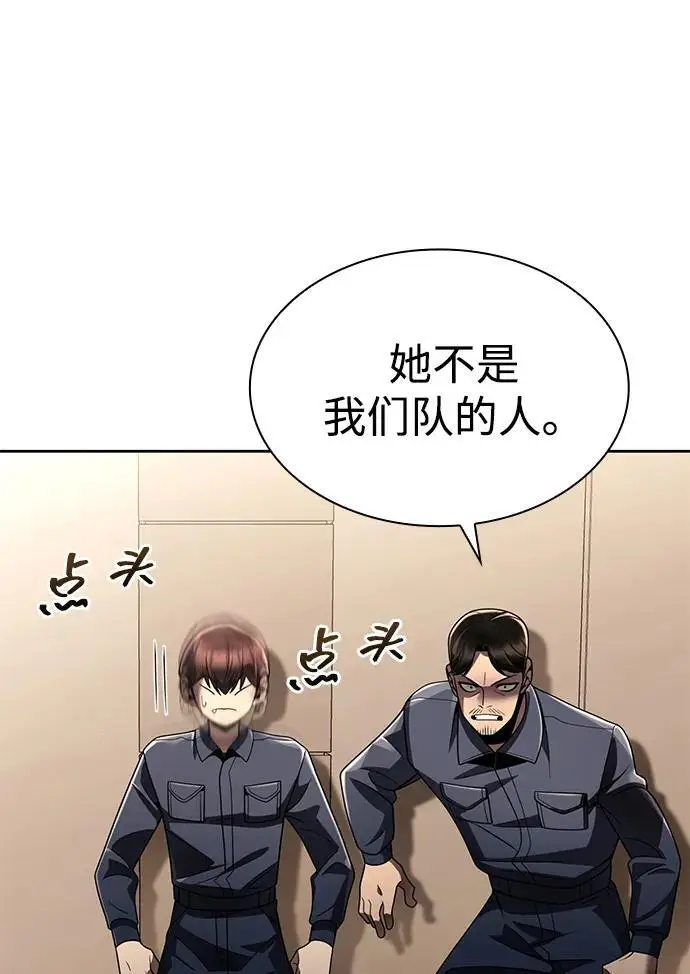 漫画《天才猎人的清扫生活》第124话第119张图